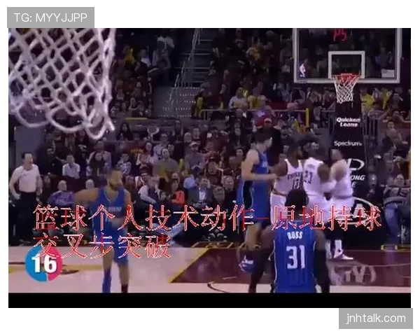 了解篮球持球突破规则，解析实战中的判定要点