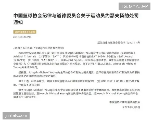 深度解析篮球加罚规则：何时触发？如何判罚？