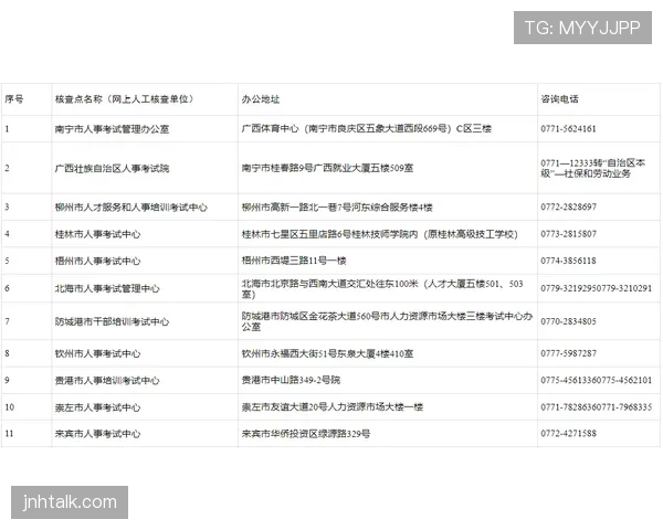 禁赛规则的判定标准与执行流程详解