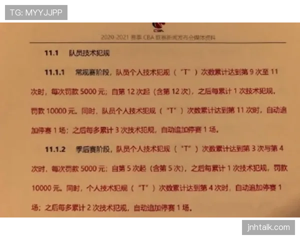 身体冲撞判罚标准详解及裁判判定关键条件 身体冲撞判罚标准详解及裁判判定关键条件