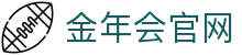 金年会 · jnh 跨端游戏娱乐系统与体育比分数据综合首页